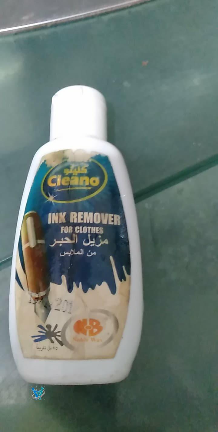 ازالة الحبر من الملابس حل نهائي وسريع 2 مزيل الحبر